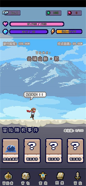 目标是传说级冒险者(4)