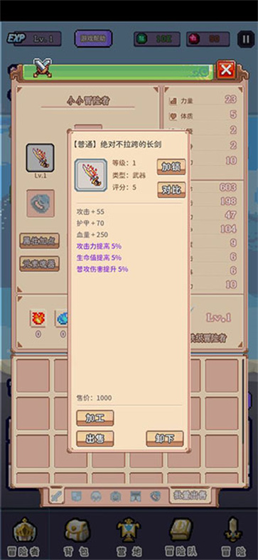 目标是传说级冒险者(3)