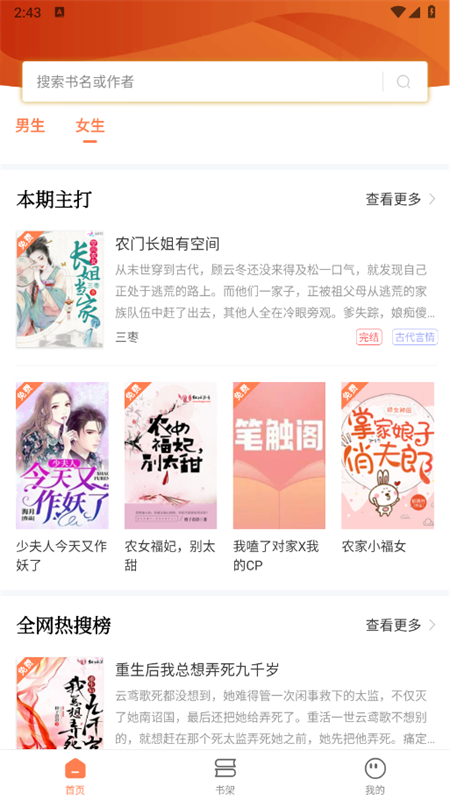 笔触阁正版图1