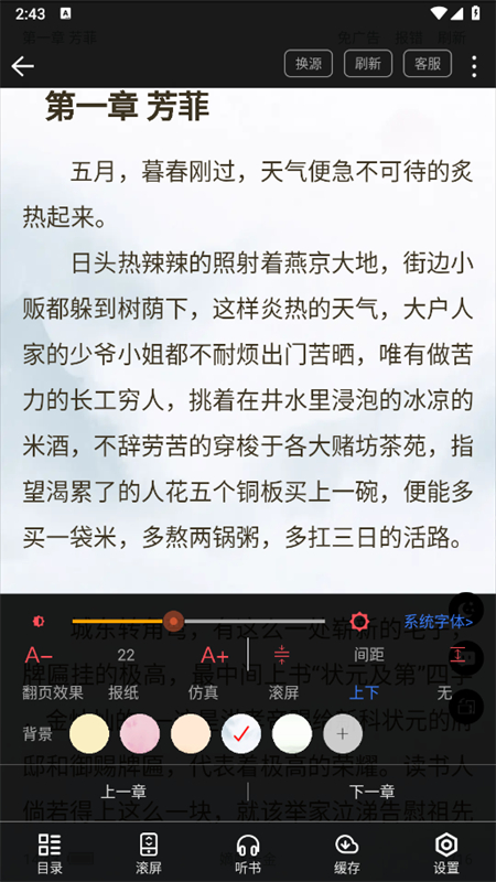 笔触阁正版图3