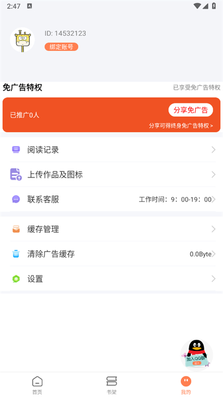 笔触阁正版图4