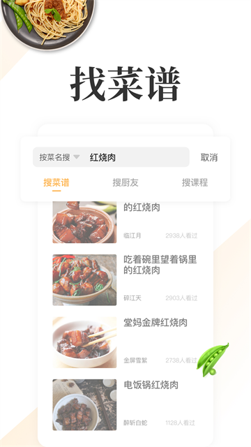 网上厨房(1)