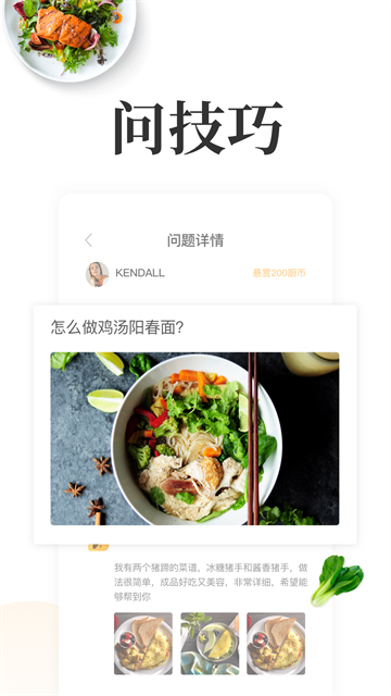 网上厨房(2)