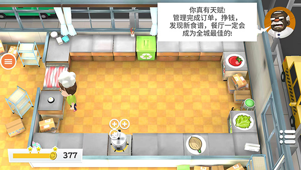 胡闹厨房-图4