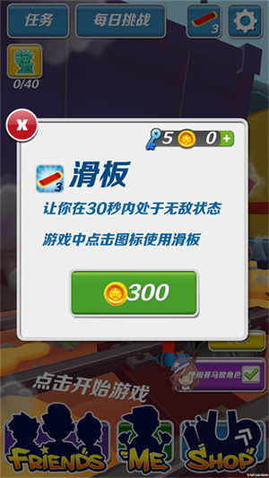哈基跑酷(4)
