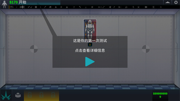 人类实验室(1)