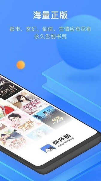 坏坏猫搜索图3