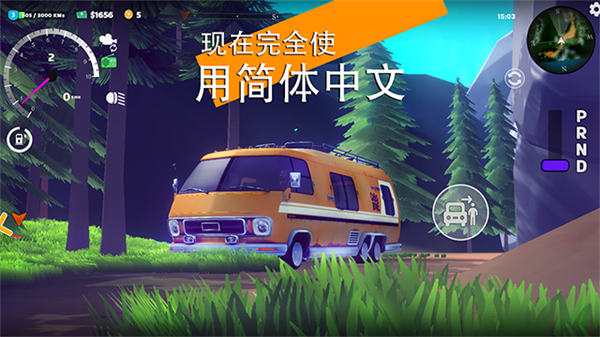 房车生活模拟器(1)