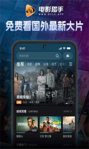 电影猎手免费追剧(1)