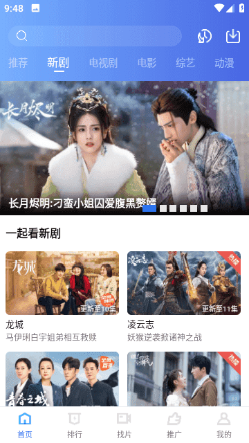 星辰视频手机版