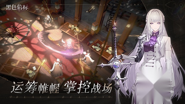 黑色信标