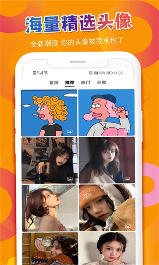 头像吧(1)