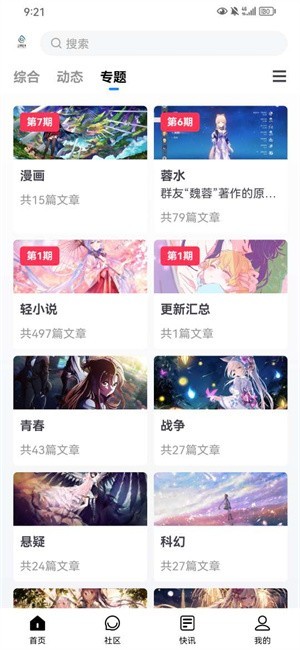 尘缘轻水图2