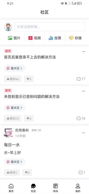 尘缘轻水图3
