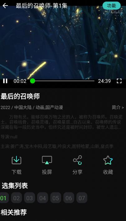 小苹果影视盒子图2