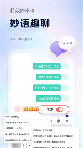 手心输入法(3)