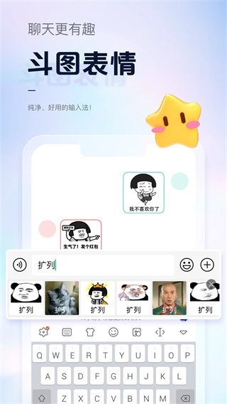 手心输入法(2)