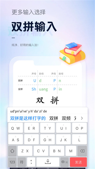 手心输入法(5)