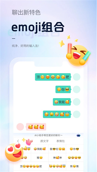 手心输入法(4)