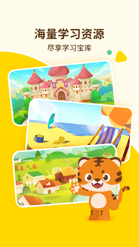 Tigerschool图3