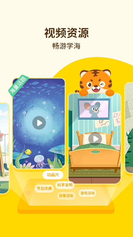Tigerschool图2