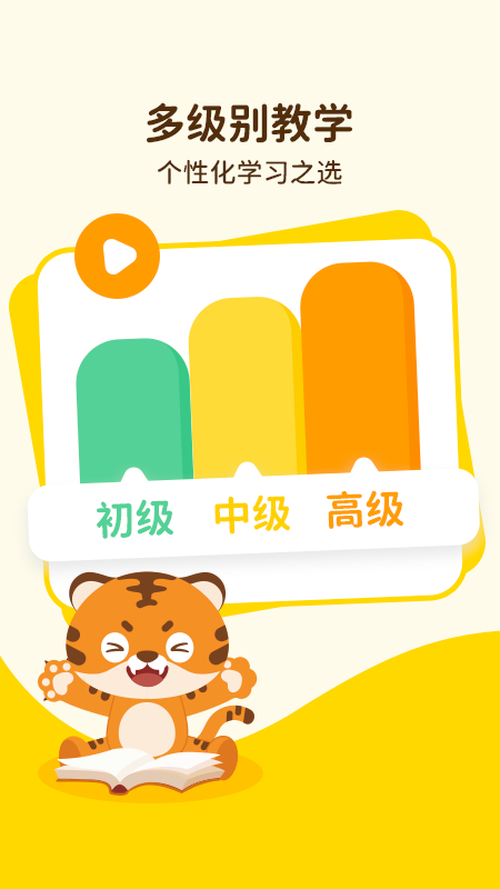 Tigerschool图4
