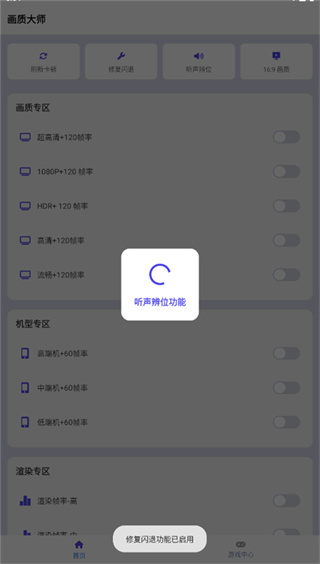 画质大师