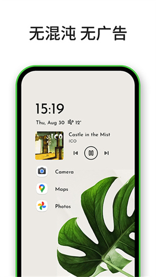 niagara launcher图2