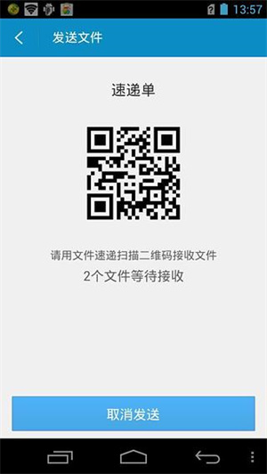 超级文件管理器图1