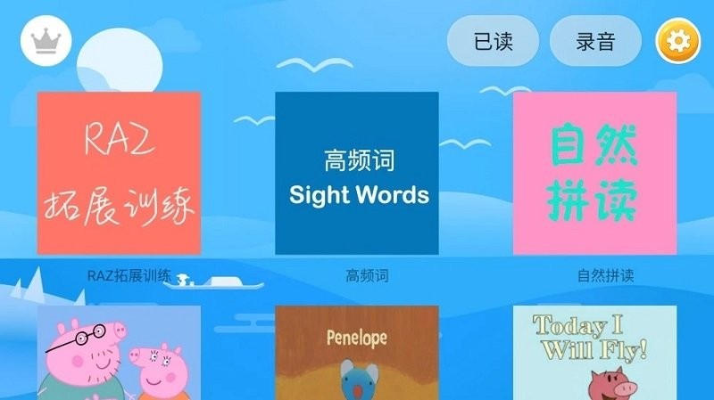 海尼曼分级阅读图2