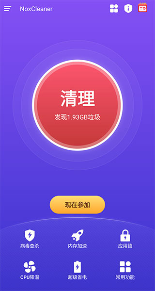 noxcleaner