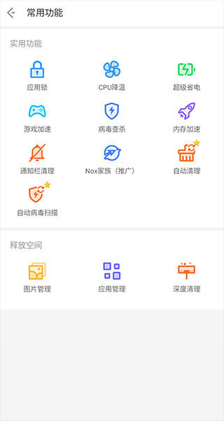 noxcleaner