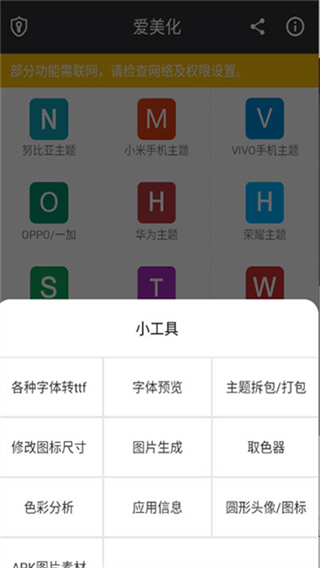 爱美化图3
