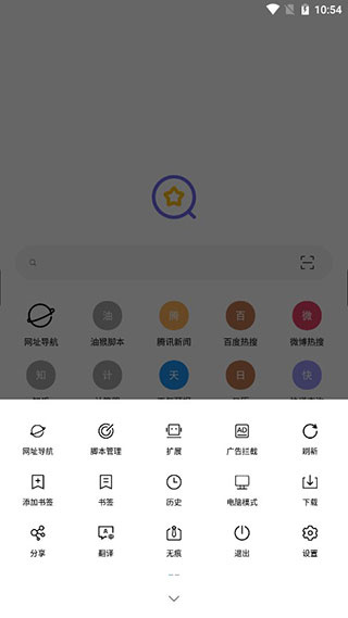 油猴浏览器图2