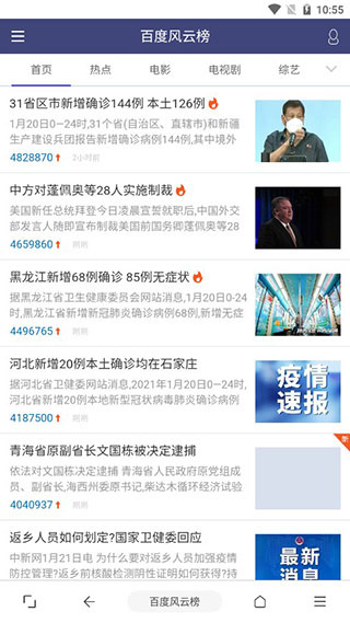油猴浏览器图4