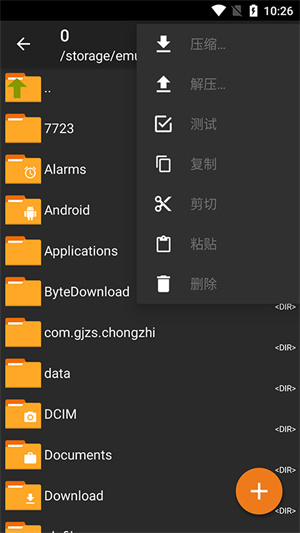 zarchiver pro蓝色版图3