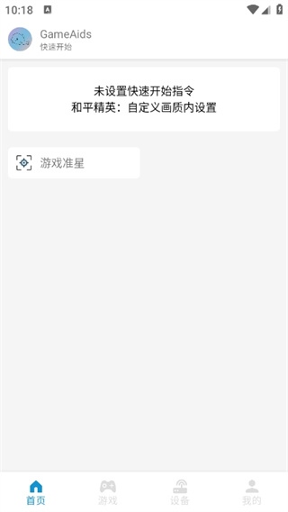 gameaids(1)