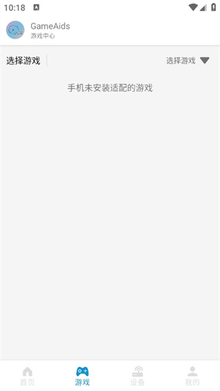 gameaids(2)