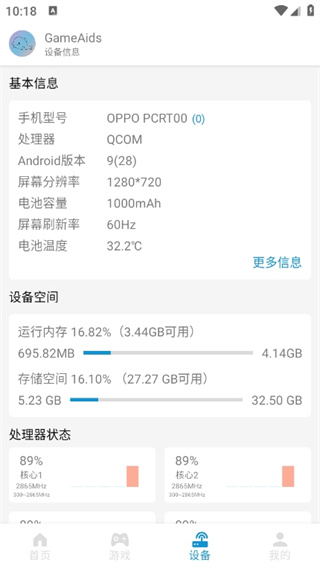 gameaids(4)