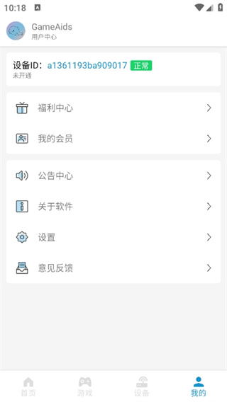 gameaids(3)