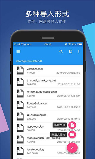 小白文件管理器手机最新版图1