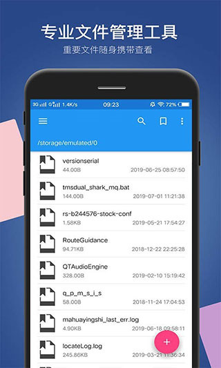 小白文件管理器手机最新版图2