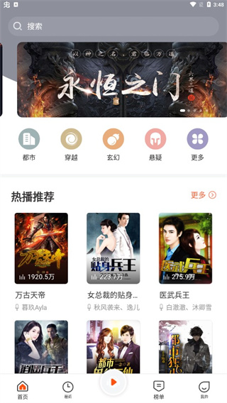 良宵听书图4
