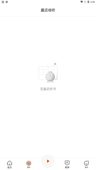 良宵听书图3