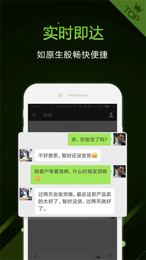 多开助手图3