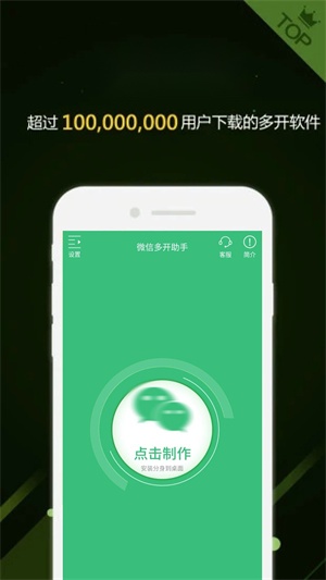 多开助手图1