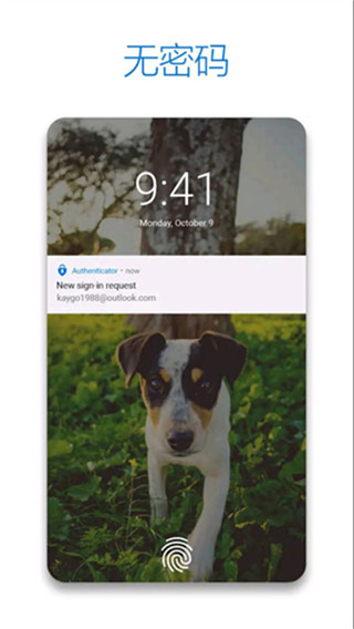 authenticator-图4