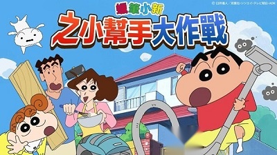 蜡笔小新之小帮手大作战正版(1)
