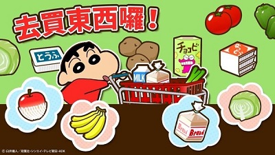 蜡笔小新之小帮手大作战正版(3)
