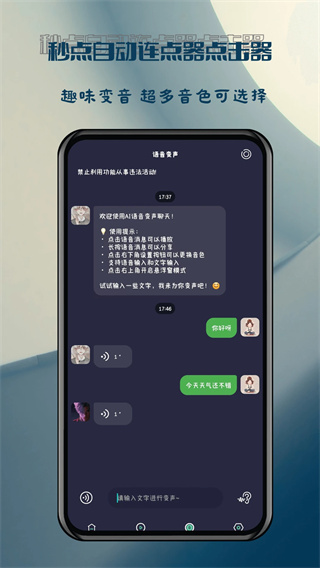 秒点自动连点器点击器图3